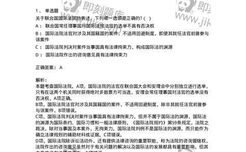 7602-2025年军队文职人员招聘考试《法学》模拟预测2-137209_军队文职(1)_01.军队文职真题-专业课_（全）版本一（历年真题+章节练习+模拟题）_法学(军队文职)_预测模拟_题目+解析