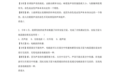 2017年福建省中考物理真题（解析卷）_福建中考1_4.福建中考物理（2017-2025）