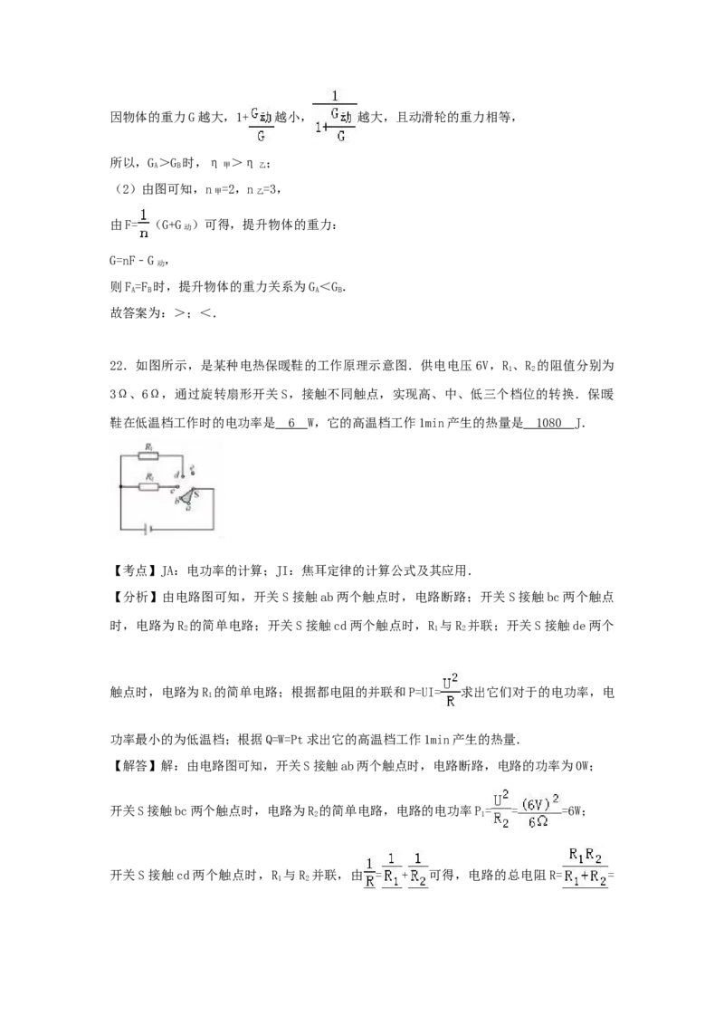 2017年福建省中考物理真题（解析卷）_福建中考1_4.福建中考物理（2017-2025）