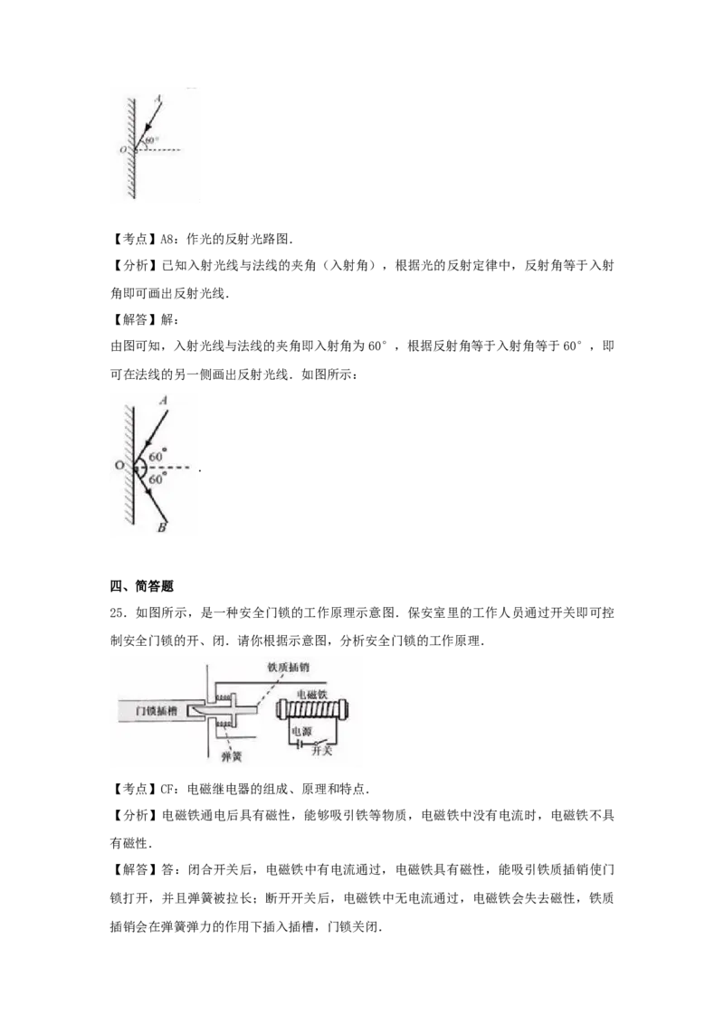 2017年福建省中考物理真题（解析卷）_福建中考1_4.福建中考物理（2017-2025）