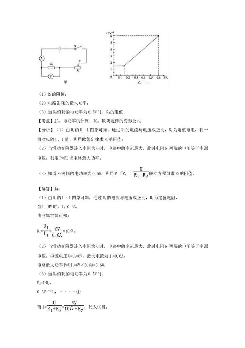 2017年福建省中考物理真题（解析卷）_福建中考1_4.福建中考物理（2017-2025）