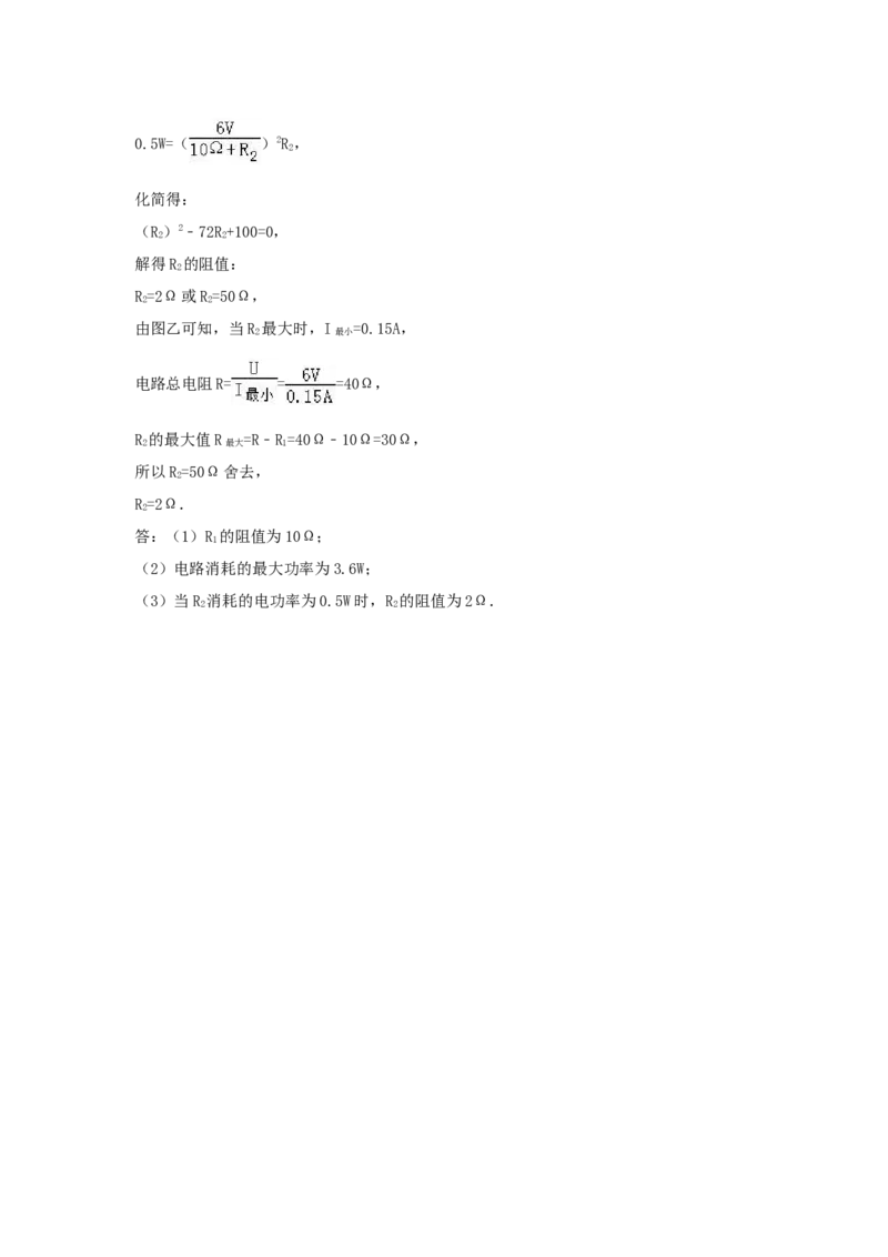 2017年福建省中考物理真题（解析卷）_福建中考1_4.福建中考物理（2017-2025）