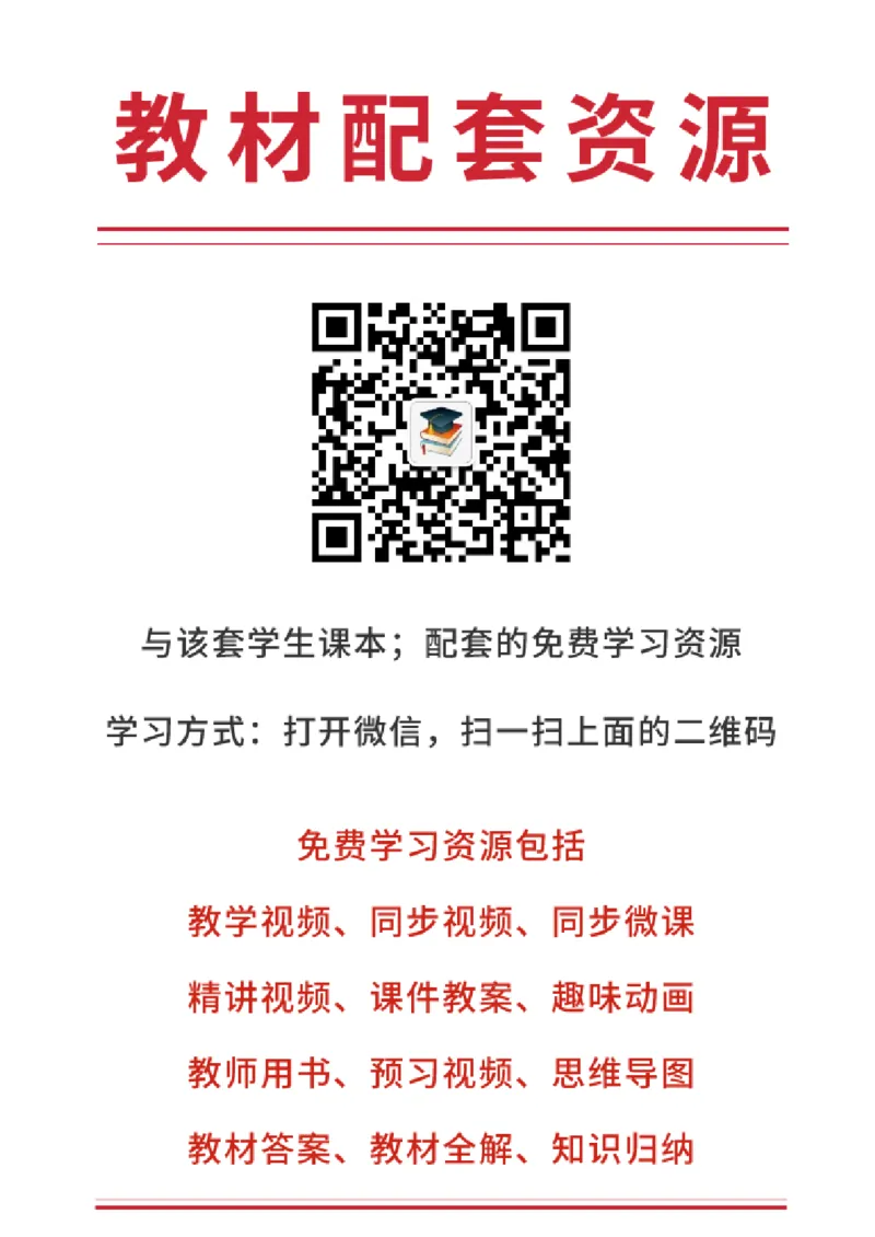 冀教版5年级科学下册高清教材_全部版本&bull;小学科学电子课本_冀教版小学科学电子课本