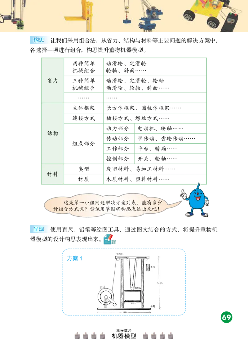 冀教版5年级科学下册高清教材_全部版本&bull;小学科学电子课本_冀教版小学科学电子课本