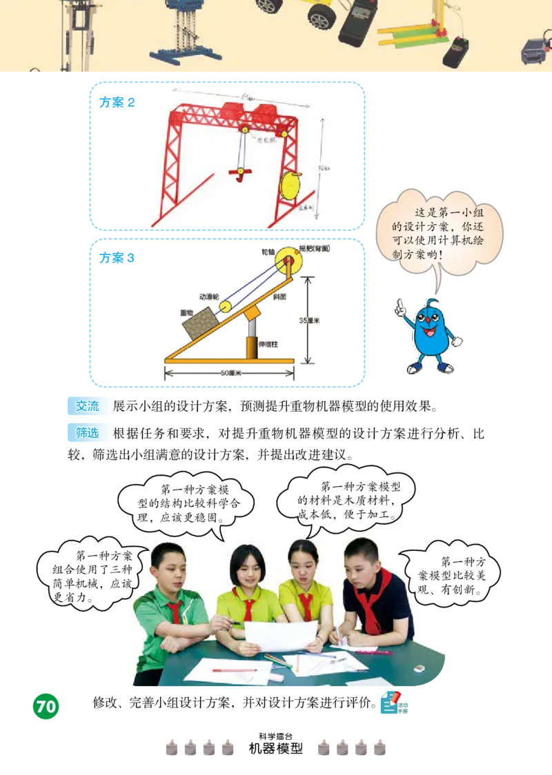 冀教版5年级科学下册高清教材_全部版本&bull;小学科学电子课本_冀教版小学科学电子课本