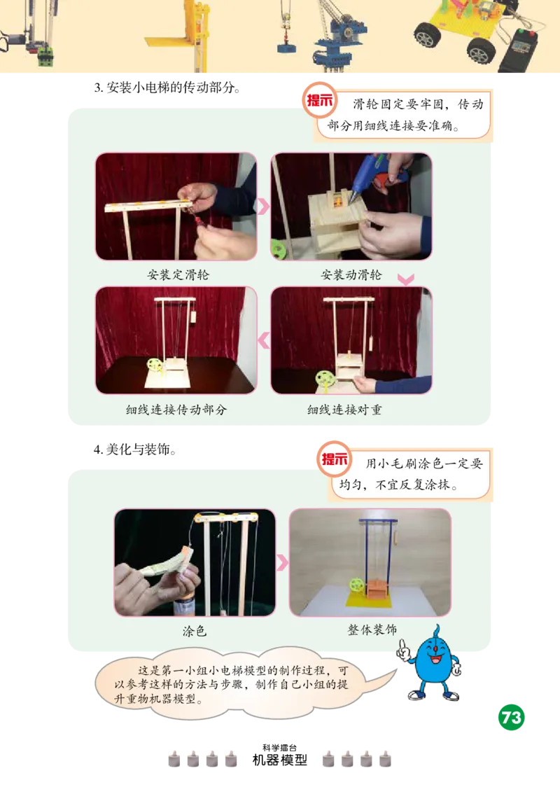 冀教版5年级科学下册高清教材_全部版本&bull;小学科学电子课本_冀教版小学科学电子课本