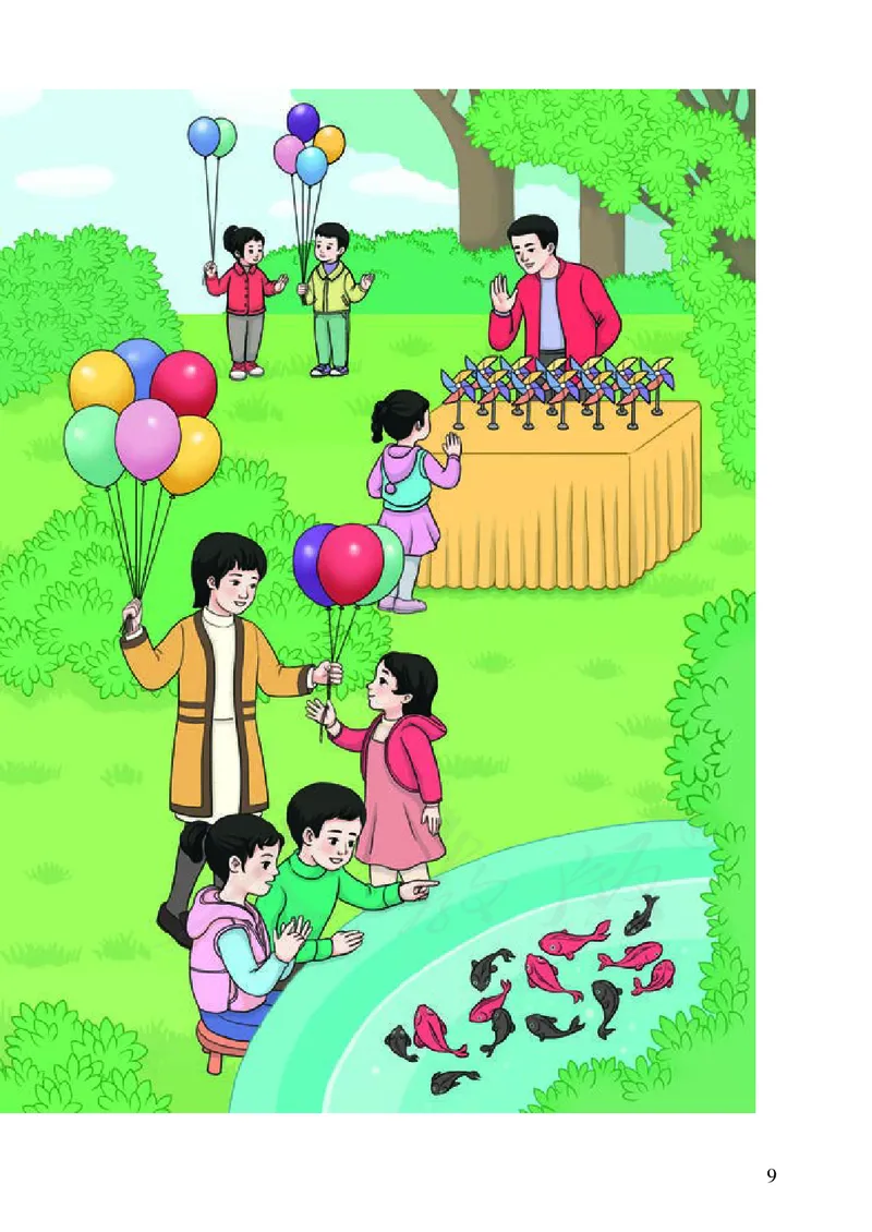 2022数学人教版一年级下册PDF电子课本_一年级上下册资料_小学一年级学习资料-25年更新版_1-04、小学一年级数学下册_1-4-4、电子教材、课本