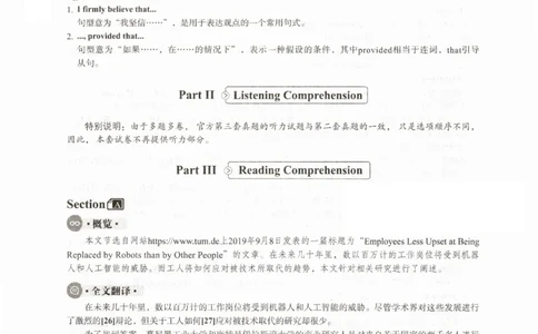 2024年6月第3套英语四级真题解析_大学英语四级+六级_四级真题_专项_四级仔细阅读_2024年06月CET4_202406四级第三套