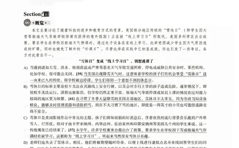 2024年6月第3套英语四级真题解析_大学英语四级+六级_四级真题_专项_四级仔细阅读_2024年06月CET4_202406四级第三套