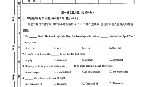 2024全国体育单招标准模拟英语训练卷（4套）_006体育资料_英语2011-2025年真题+59套模拟卷_2024（新考纲）全国体育单招全真模拟卷（英语）（47套）