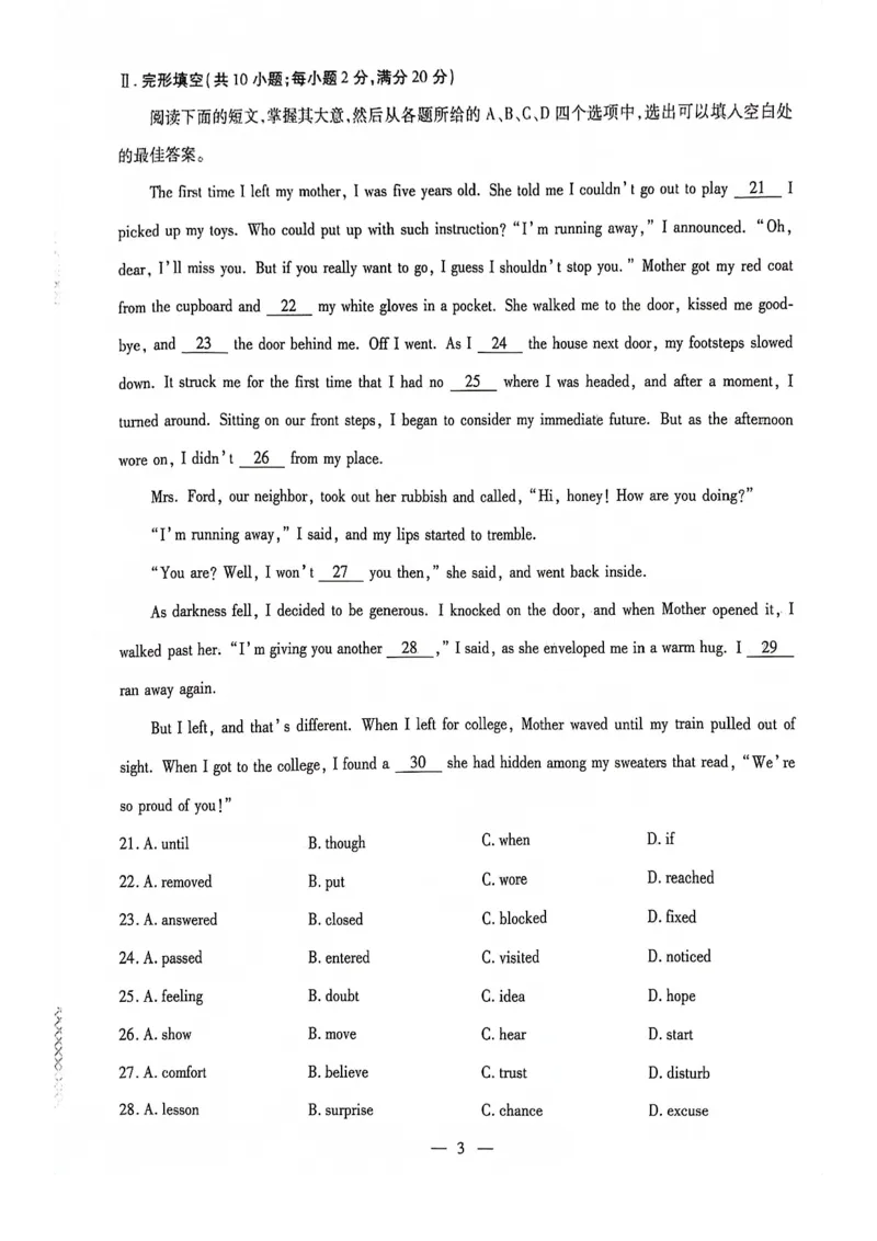 2024全国体育单招标准模拟英语训练卷（4套）_006体育资料_英语2011-2025年真题+59套模拟卷_2024（新考纲）全国体育单招全真模拟卷（英语）（47套）