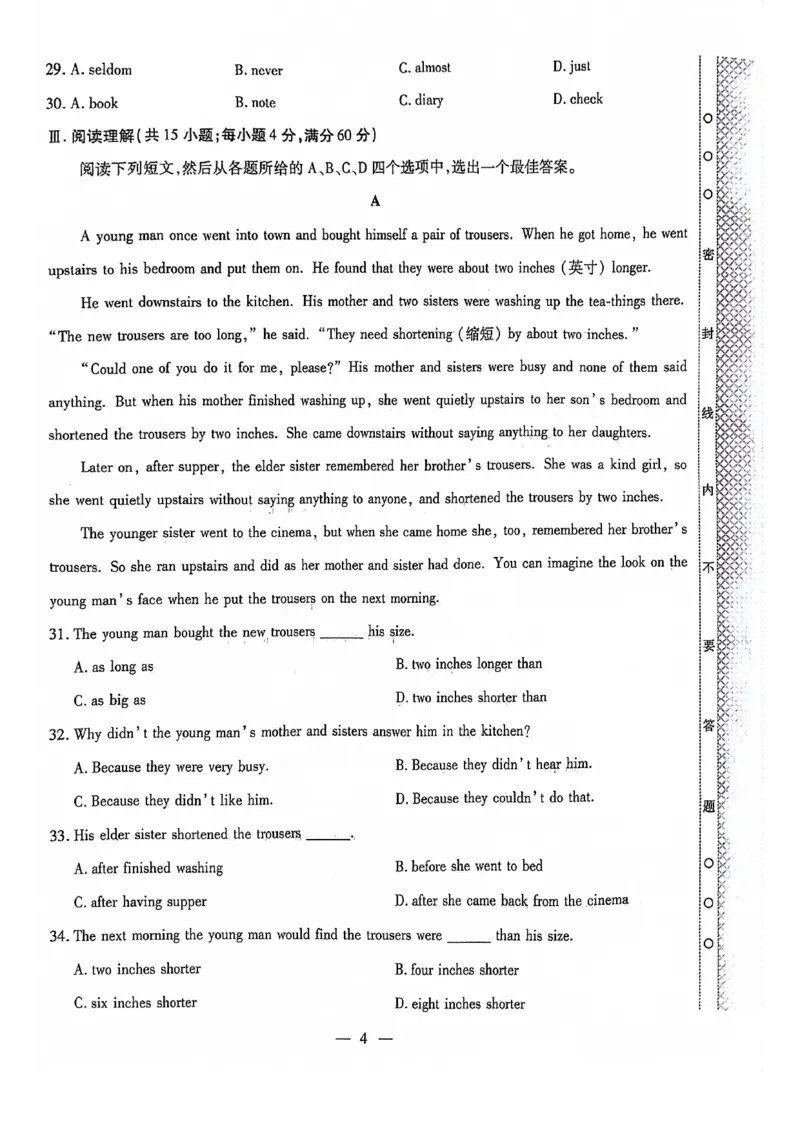 2024全国体育单招标准模拟英语训练卷（4套）_006体育资料_英语2011-2025年真题+59套模拟卷_2024（新考纲）全国体育单招全真模拟卷（英语）（47套）