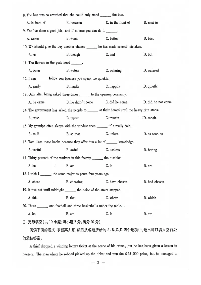 2024全国体育单招标准模拟英语训练卷（4套）_006体育资料_英语2011-2025年真题+59套模拟卷_2024（新考纲）全国体育单招全真模拟卷（英语）（47套）