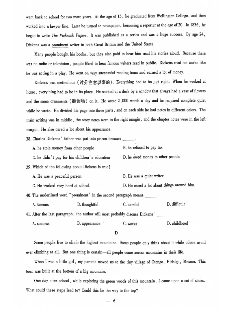 2024全国体育单招标准模拟英语训练卷（4套）_006体育资料_英语2011-2025年真题+59套模拟卷_2024（新考纲）全国体育单招全真模拟卷（英语）（47套）