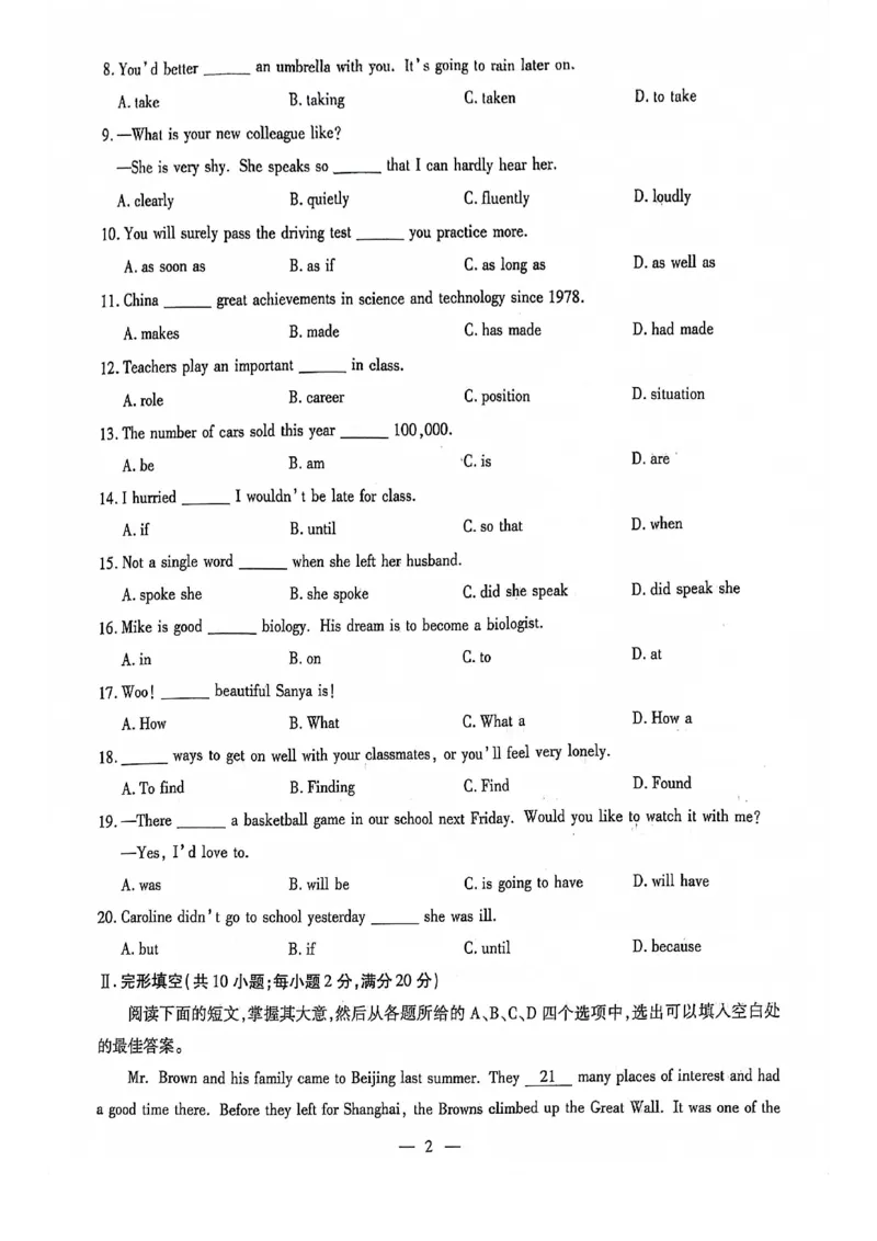 2024全国体育单招标准模拟英语训练卷（4套）_006体育资料_英语2011-2025年真题+59套模拟卷_2024（新考纲）全国体育单招全真模拟卷（英语）（47套）