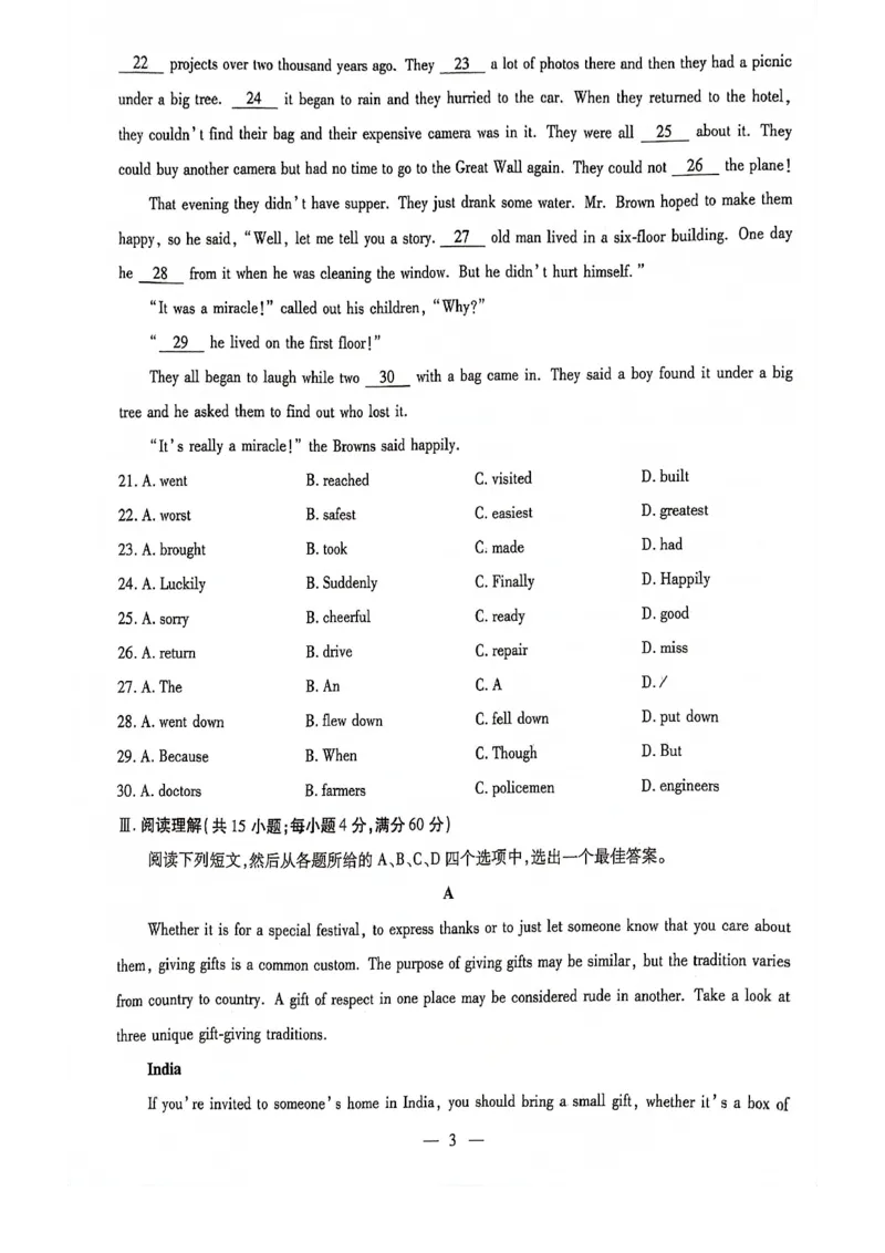 2024全国体育单招标准模拟英语训练卷（4套）_006体育资料_英语2011-2025年真题+59套模拟卷_2024（新考纲）全国体育单招全真模拟卷（英语）（47套）