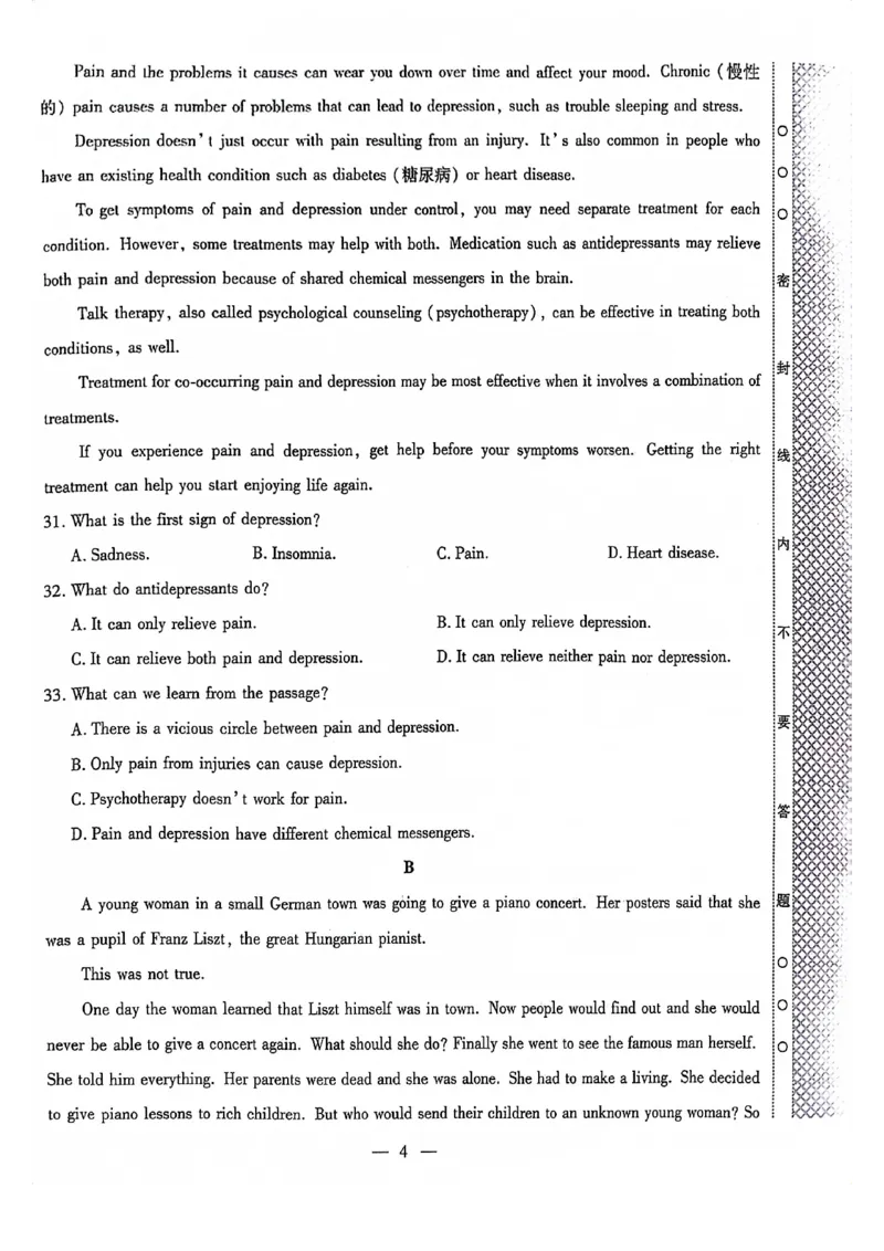 2024全国体育单招标准模拟英语训练卷（4套）_006体育资料_英语2011-2025年真题+59套模拟卷_2024（新考纲）全国体育单招全真模拟卷（英语）（47套）