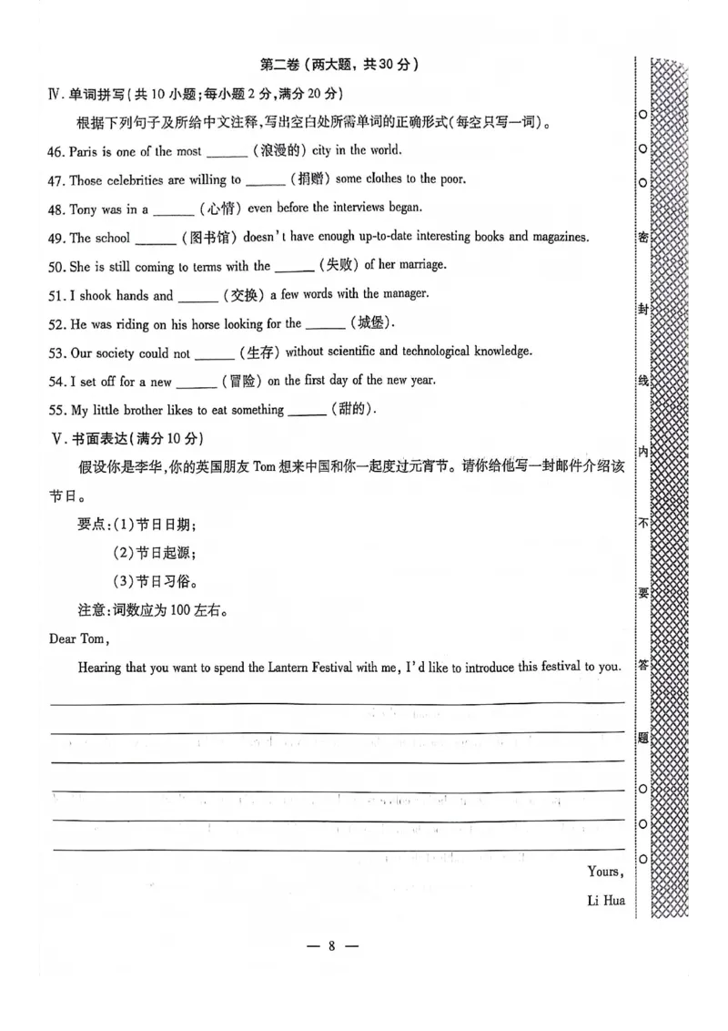 2024全国体育单招标准模拟英语训练卷（4套）_006体育资料_英语2011-2025年真题+59套模拟卷_2024（新考纲）全国体育单招全真模拟卷（英语）（47套）