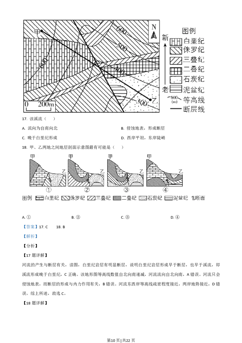 2021年高考地理试卷（浙江）（6月）（解析卷）_地理历年高考真题_新&middot;PDF版2008-2025&middot;高考地理真题_地理（按年份分类）2008-2025_2021&middot;地理高考真题