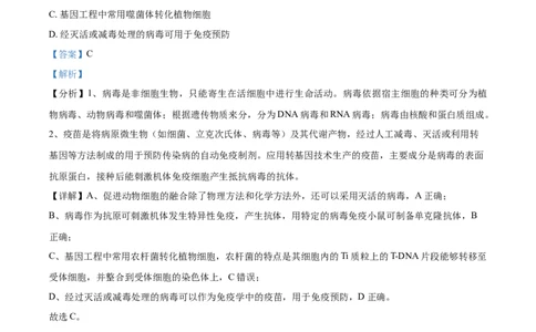 2021年高考生物试卷（辽宁）（解析卷）_生物历年高考真题_新&middot;Word版2008-2025&middot;高考生物真题_生物（按年份分类）2008-2025_2021&middot;高考生物真题