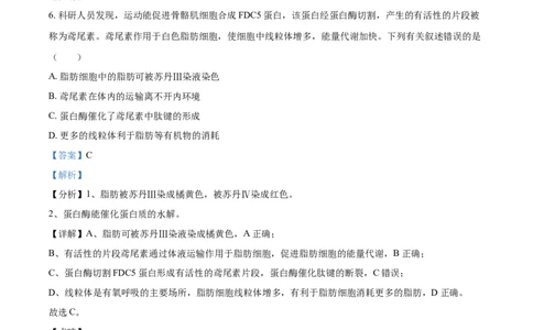 2021年高考生物试卷（辽宁）（解析卷）_生物历年高考真题_新&middot;Word版2008-2025&middot;高考生物真题_生物（按年份分类）2008-2025_2021&middot;高考生物真题