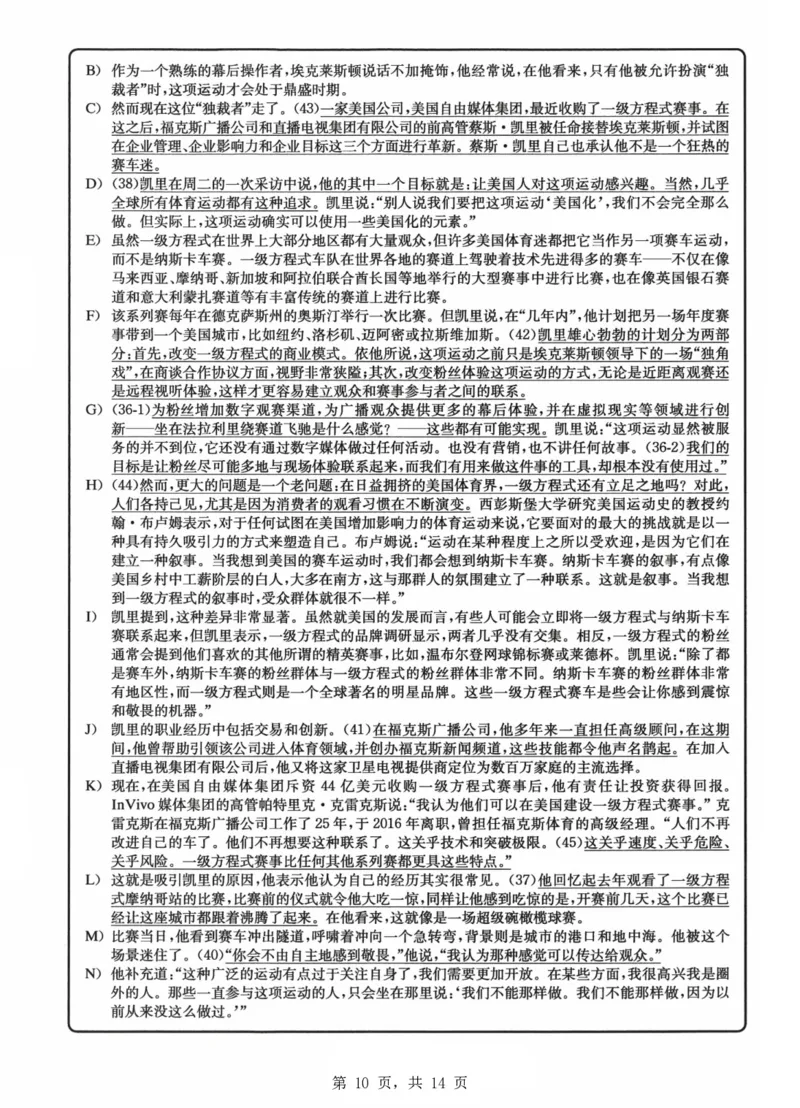 2023.06四级真题第2套详解_大学英语四级+六级_四级真题_四级真题_2023年06月CET4题+解+音频_03、答案解析