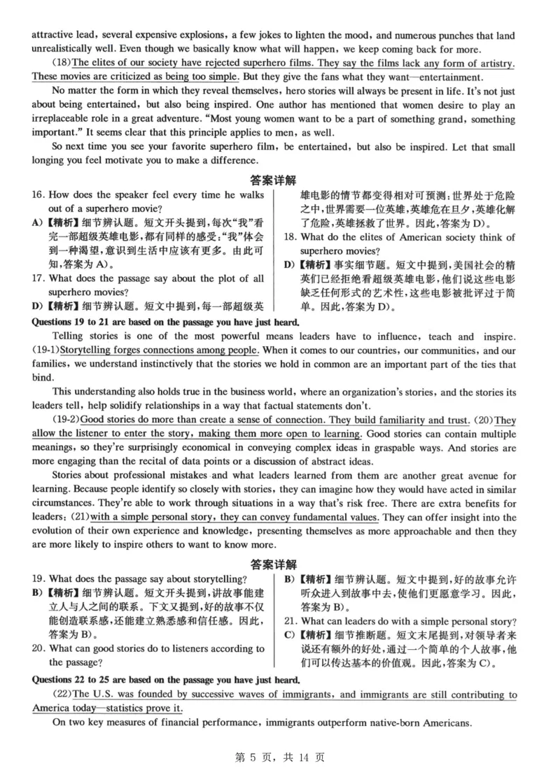 2023.06四级真题第2套详解_大学英语四级+六级_四级真题_四级真题_2023年06月CET4题+解+音频_03、答案解析