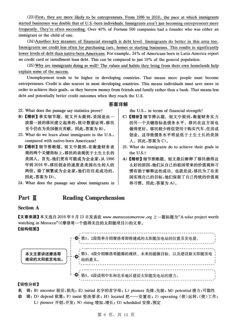 2023.06四级真题第2套详解_大学英语四级+六级_四级真题_四级真题_2023年06月CET4题+解+音频_03、答案解析