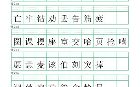 2107注音练习（写字表）二下语文_二年级上下册资料_二年级下册小红书同款资料_二下语文_二下语文