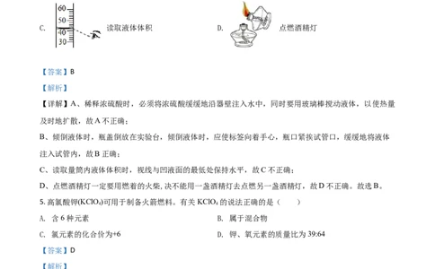 2019年福建省中考化学真题（解析卷）_福建中考1_5.福建中考化学（2017-2025）