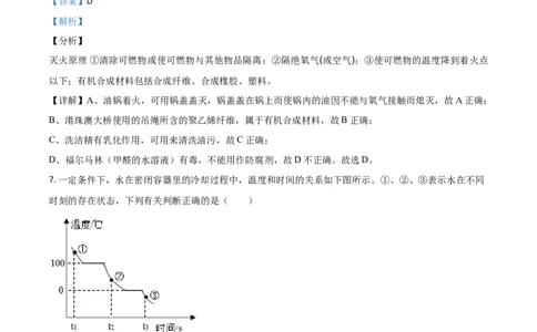 2019年福建省中考化学真题（解析卷）_福建中考1_5.福建中考化学（2017-2025）