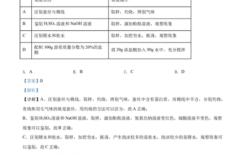 2019年福建省中考化学真题（解析卷）_福建中考1_5.福建中考化学（2017-2025）