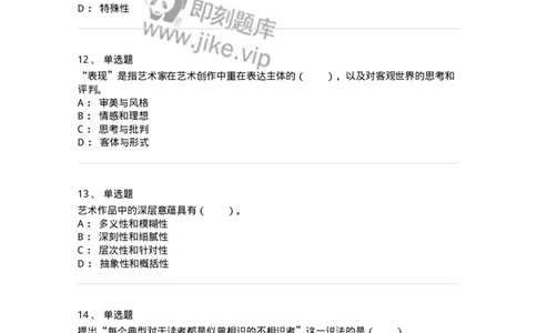 61010402-第2章　典型和意境-194336_军队文职(1)_01.军队文职真题-专业课_（全）版本一（历年真题+章节练习+模拟题）_舞蹈(军队文职)_章节练习_纯题目