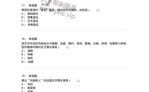 61010402-第2章　典型和意境-194336_军队文职(1)_01.军队文职真题-专业课_（全）版本一（历年真题+章节练习+模拟题）_舞蹈(军队文职)_章节练习_纯题目