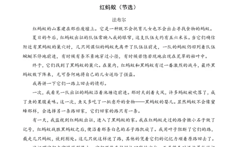 四（上）语文阅读专项练习：11蟋蟀的住宅_上册_四（上）语文阅读理解专项