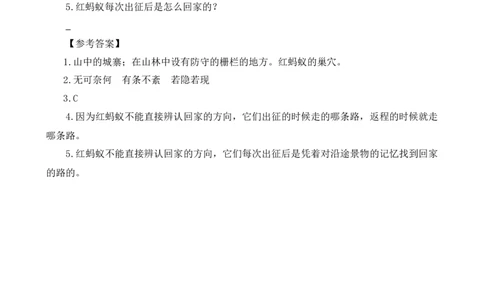 四（上）语文阅读专项练习：11蟋蟀的住宅_上册_四（上）语文阅读理解专项