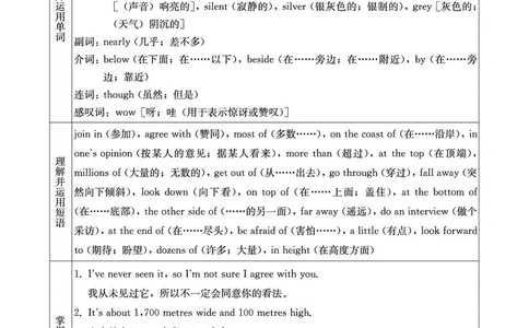 外研版英语九年级上册预习卡_25秋初中「外研版英语7-9年级上册教材全解