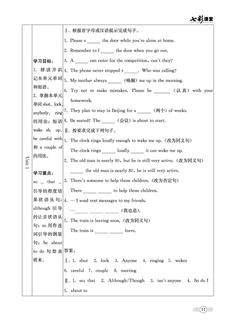外研版英语九年级上册预习卡_25秋初中「外研版英语7-9年级上册教材全解