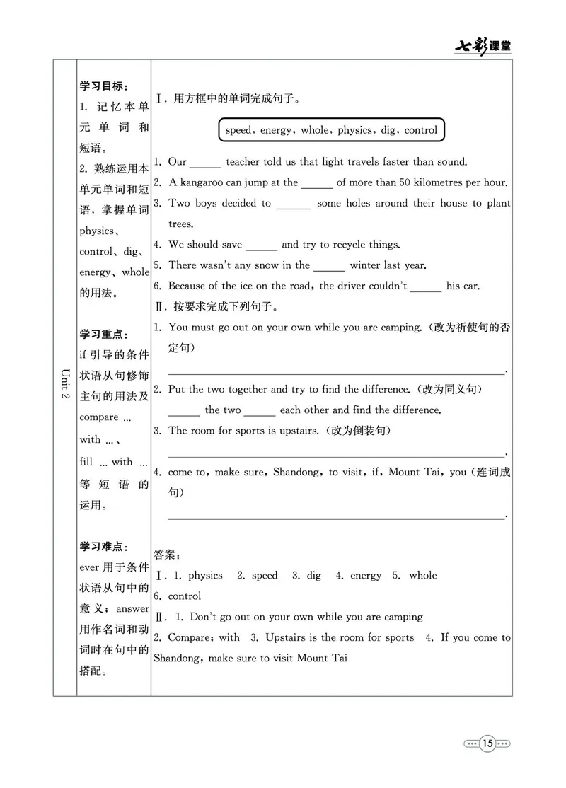 外研版英语九年级上册预习卡_25秋初中「外研版英语7-9年级上册教材全解
