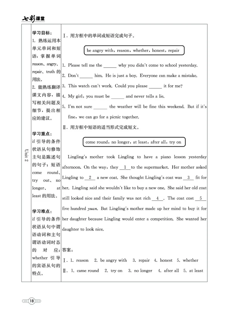外研版英语九年级上册预习卡_25秋初中「外研版英语7-9年级上册教材全解