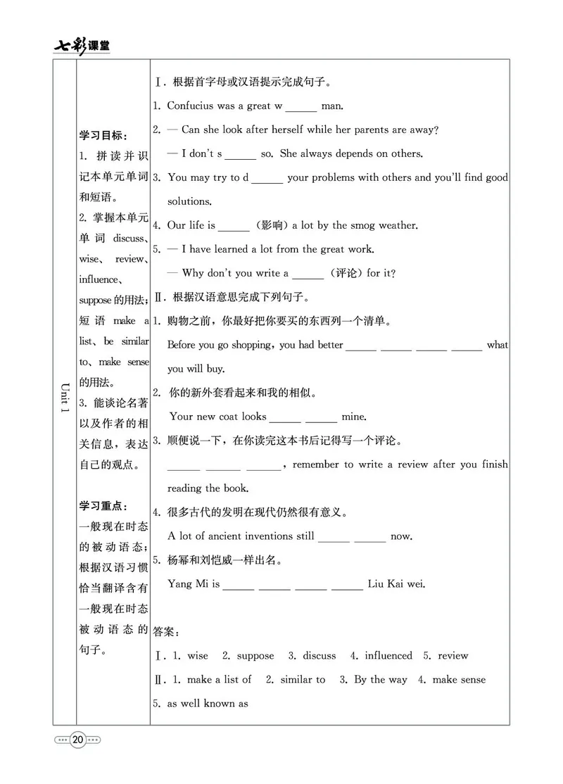 外研版英语九年级上册预习卡_25秋初中「外研版英语7-9年级上册教材全解