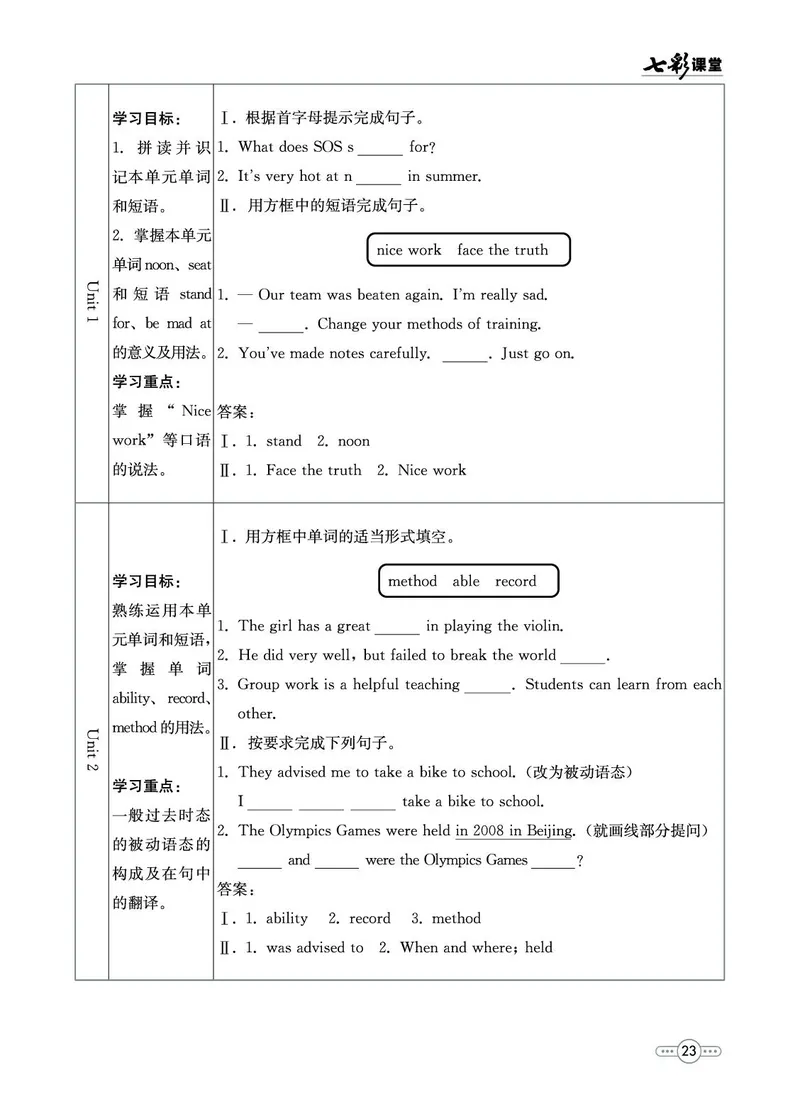 外研版英语九年级上册预习卡_25秋初中「外研版英语7-9年级上册教材全解