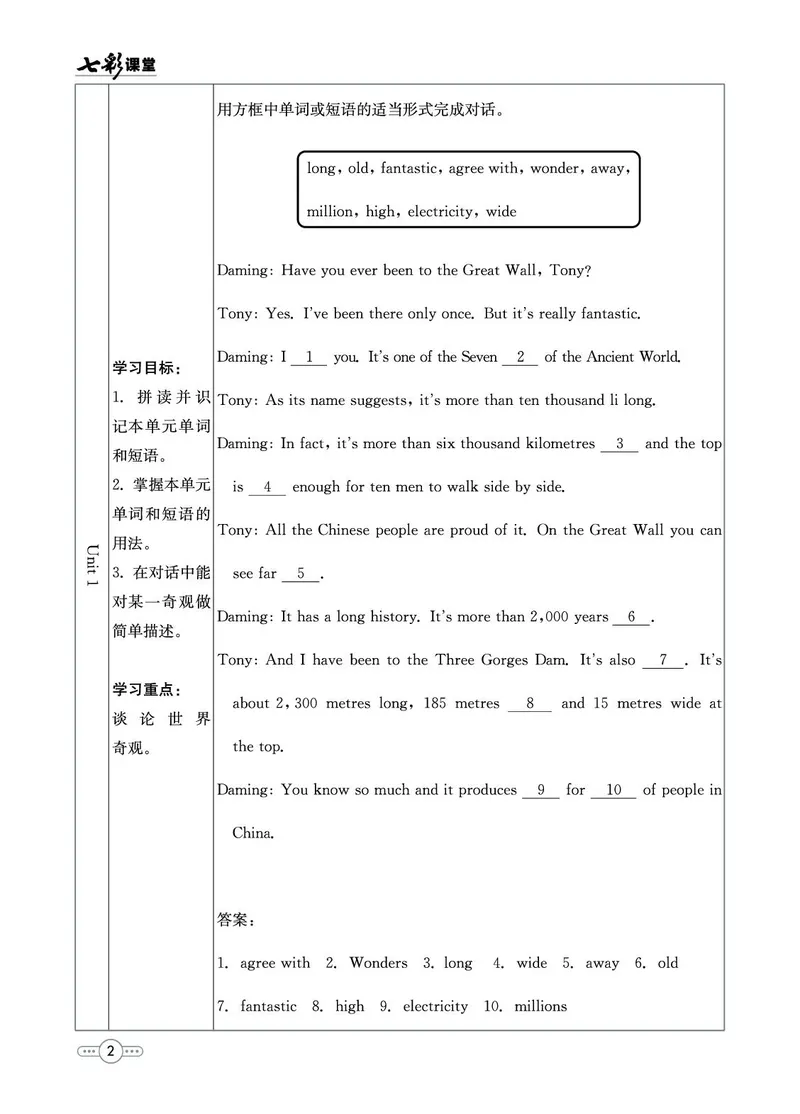 外研版英语九年级上册预习卡_25秋初中「外研版英语7-9年级上册教材全解