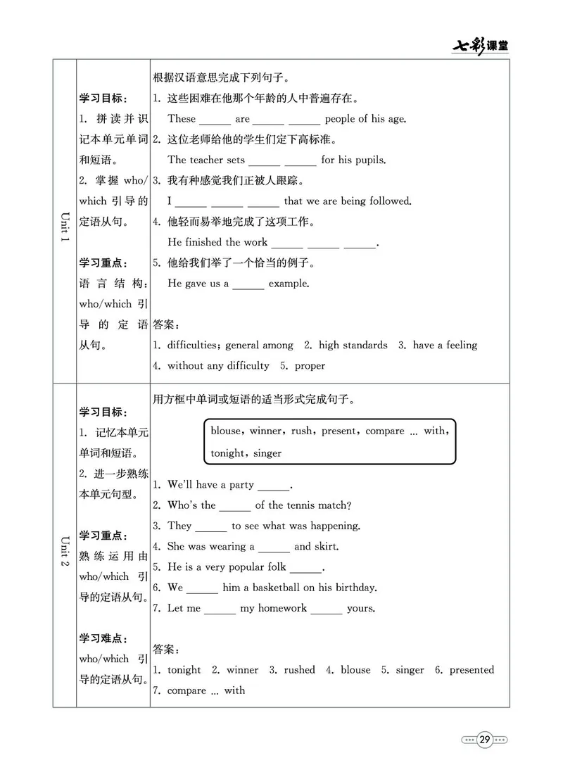 外研版英语九年级上册预习卡_25秋初中「外研版英语7-9年级上册教材全解