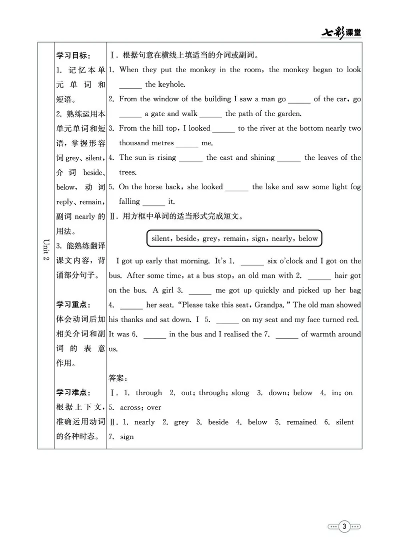 外研版英语九年级上册预习卡_25秋初中「外研版英语7-9年级上册教材全解