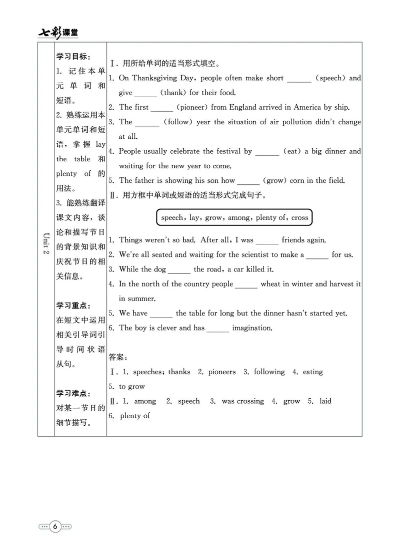 外研版英语九年级上册预习卡_25秋初中「外研版英语7-9年级上册教材全解