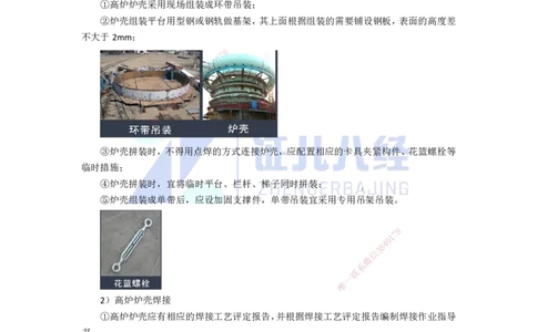 70.一建机电基础精学-71冶炼设备安装技术-1_2026年一级建造师_2026年一建机电_2025年一建机电SVIP_02-基础精讲✿高端面授✿深度强化_31-机电《基础精学课》朱旭阳ZBJ_讲义
