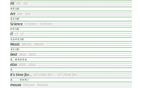 2025秋四上译林版衡水体字帖_2025秋3-6年级英语字帖_2025秋四年级各版本英语字帖