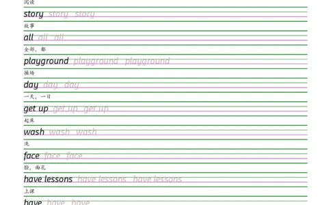 2025秋四上译林版衡水体字帖_2025秋3-6年级英语字帖_2025秋四年级各版本英语字帖