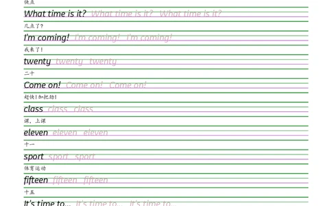 2025秋四上译林版衡水体字帖_2025秋3-6年级英语字帖_2025秋四年级各版本英语字帖